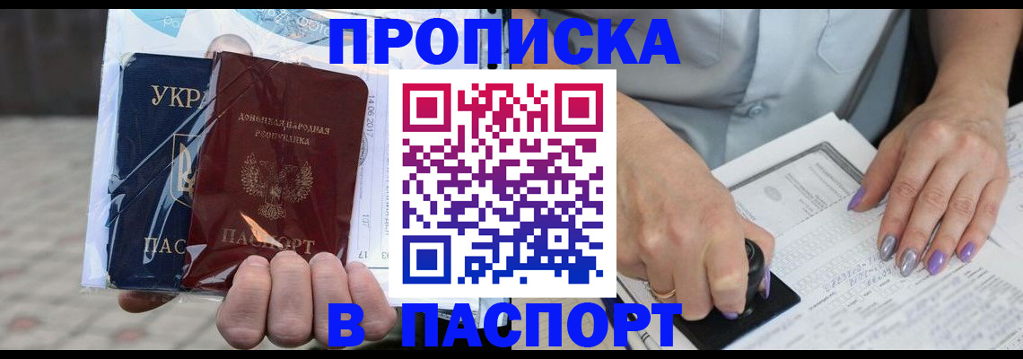 прописка поиск в Красноярском крае