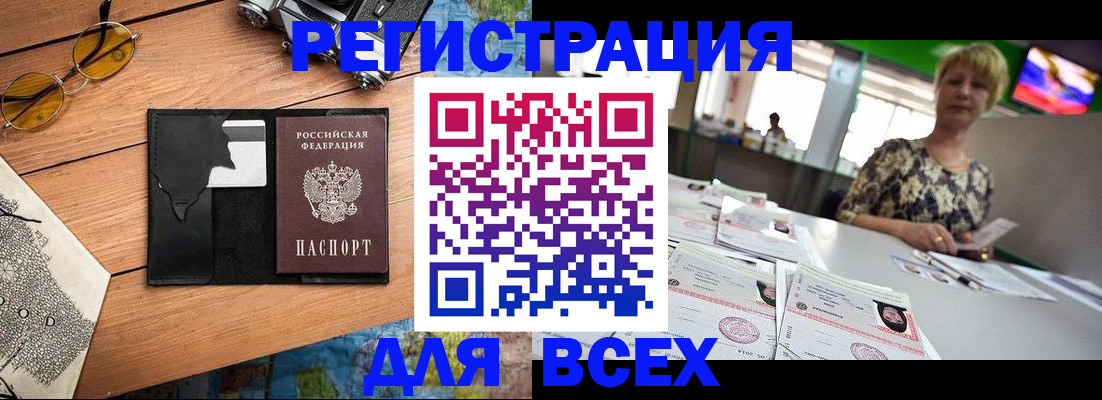 прописка для школы в Красноярском крае