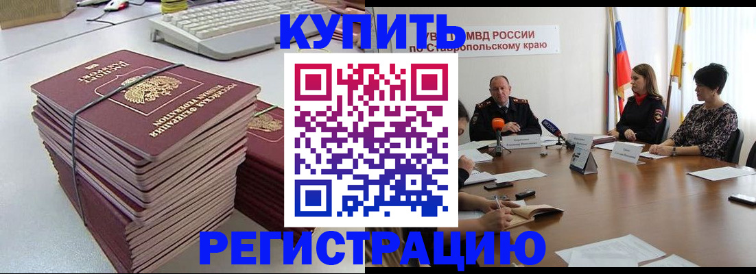 временная регистрация надежно в Красноярском крае